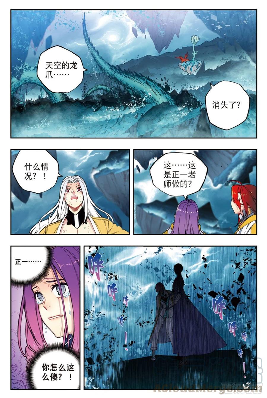 x-龙时代漫画全集免费阅读下拉式漫画,97 最后的曙光（下）1图