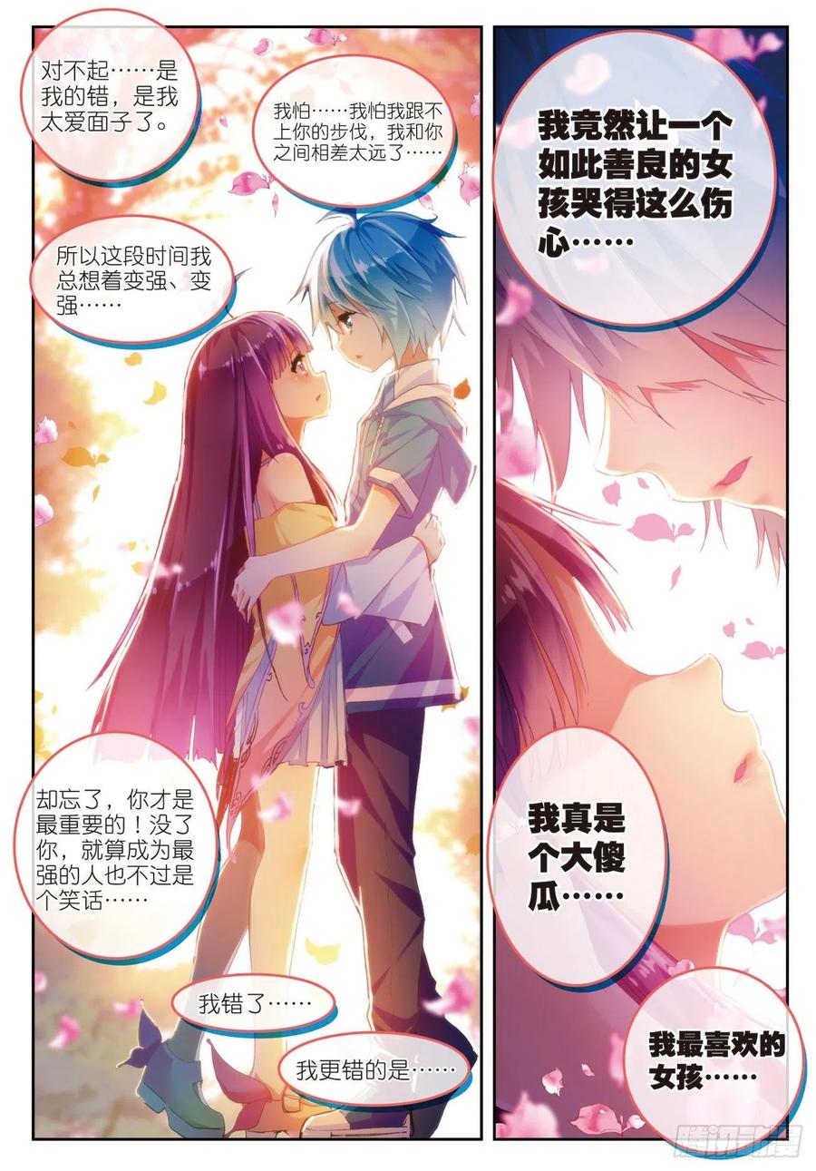 x-car漫画,47 大傻瓜（下）2图