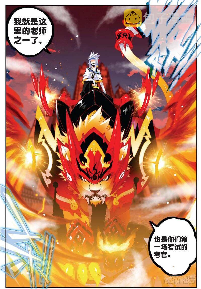 x-龙时代漫画全集免费阅读下拉式漫画,31 斗龙学院入学考试（下）1图