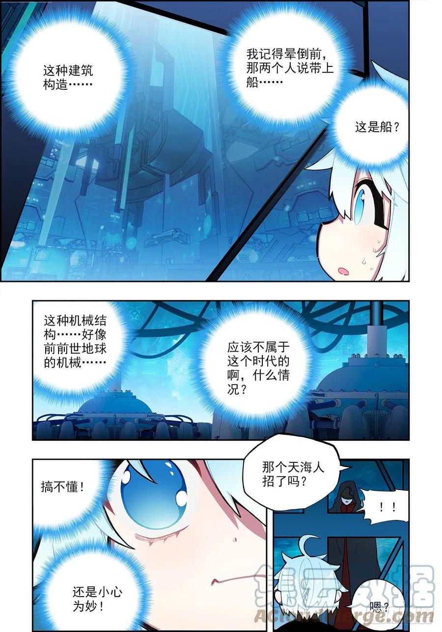x-龙时代漫画全集免费阅读下拉式漫画,111 太一宗1图