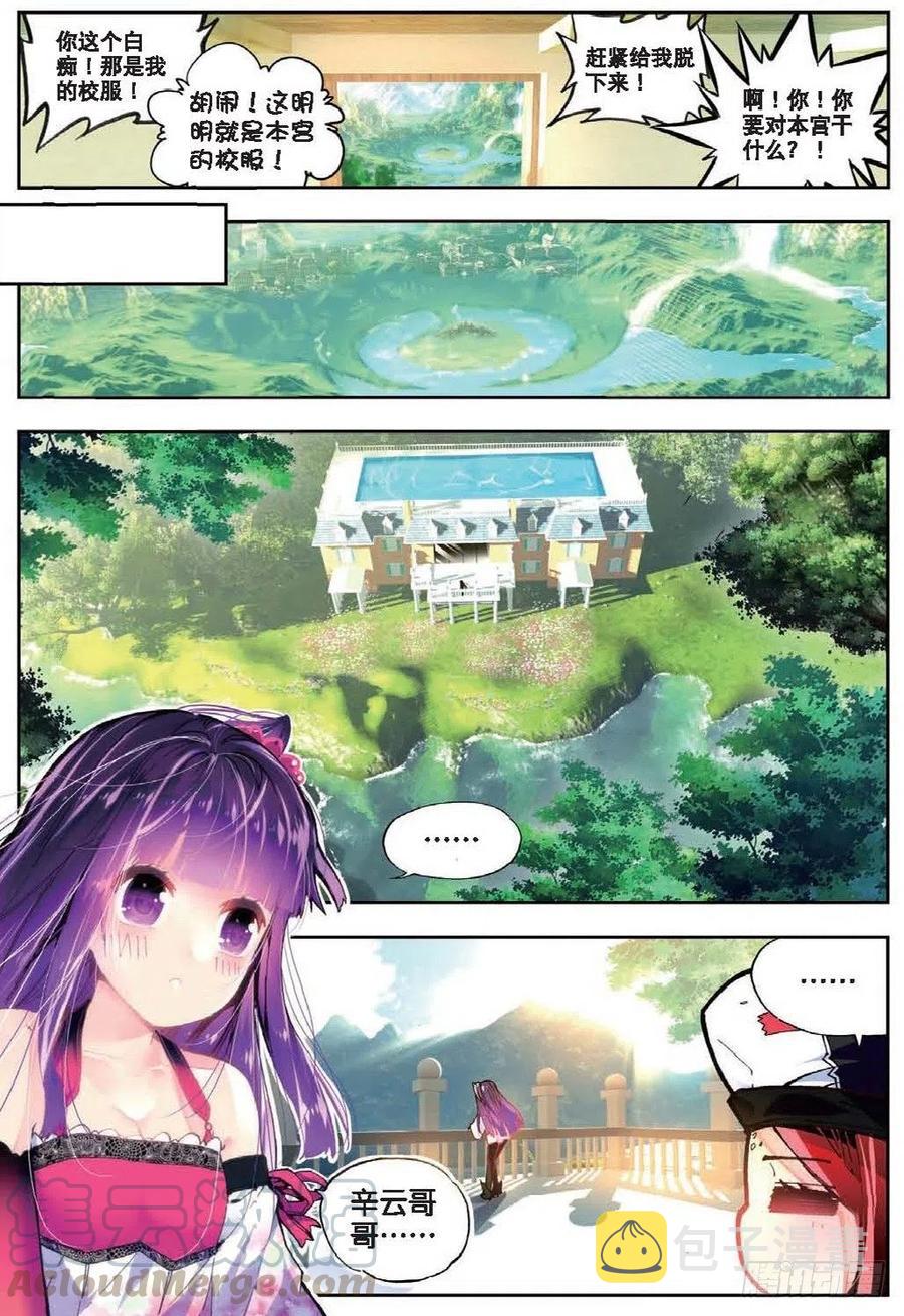 x-龙时代漫画全集免费阅读下拉式漫画,41 相信他的爱（下）1图