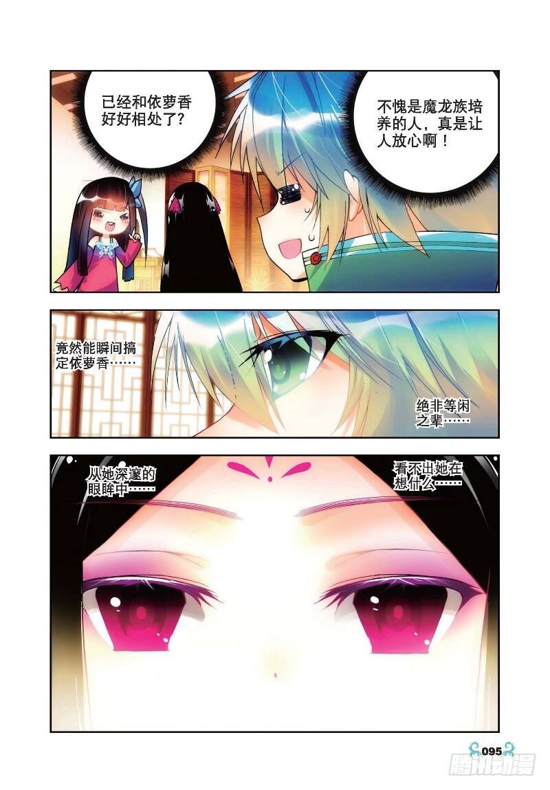 x-龙时代漫画全集免费阅读下拉式漫画,19 少女的心声（下）1图