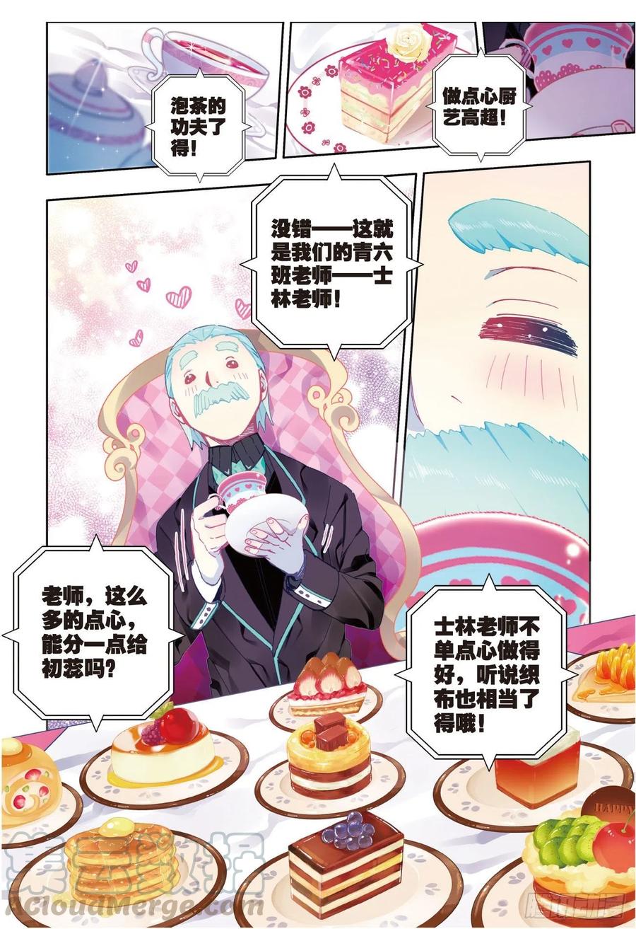 x-龙时代漫画全集免费阅读下拉式漫画,84  姐姐的责任（上）1图