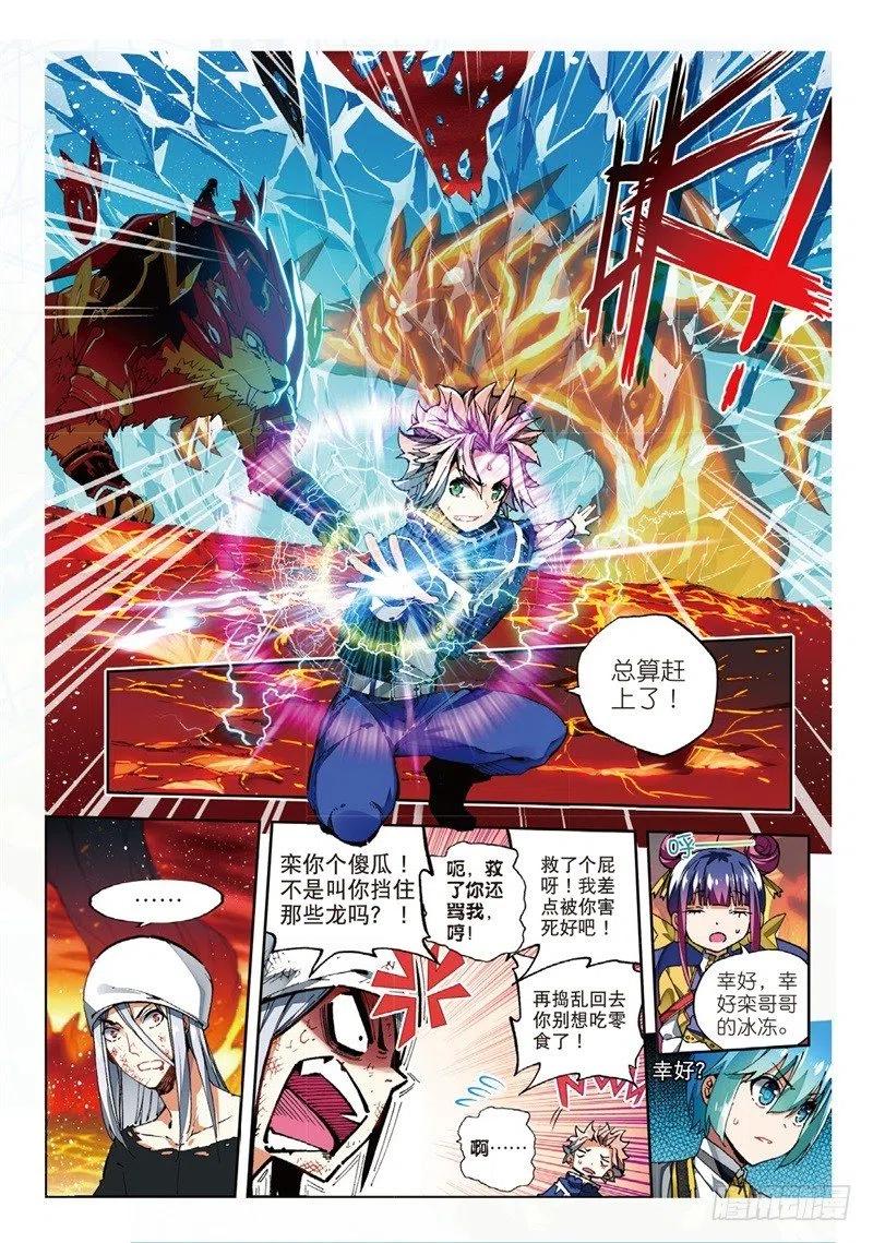 x-龙时代漫画全集免费阅读下拉式漫画,58 以下克上（中）2图