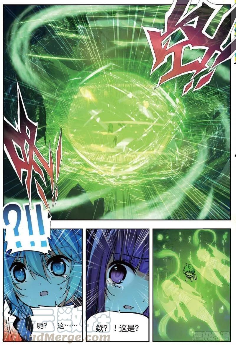 x-龙时代漫画全集免费阅读下拉式漫画,38 爱的存在（下）1图