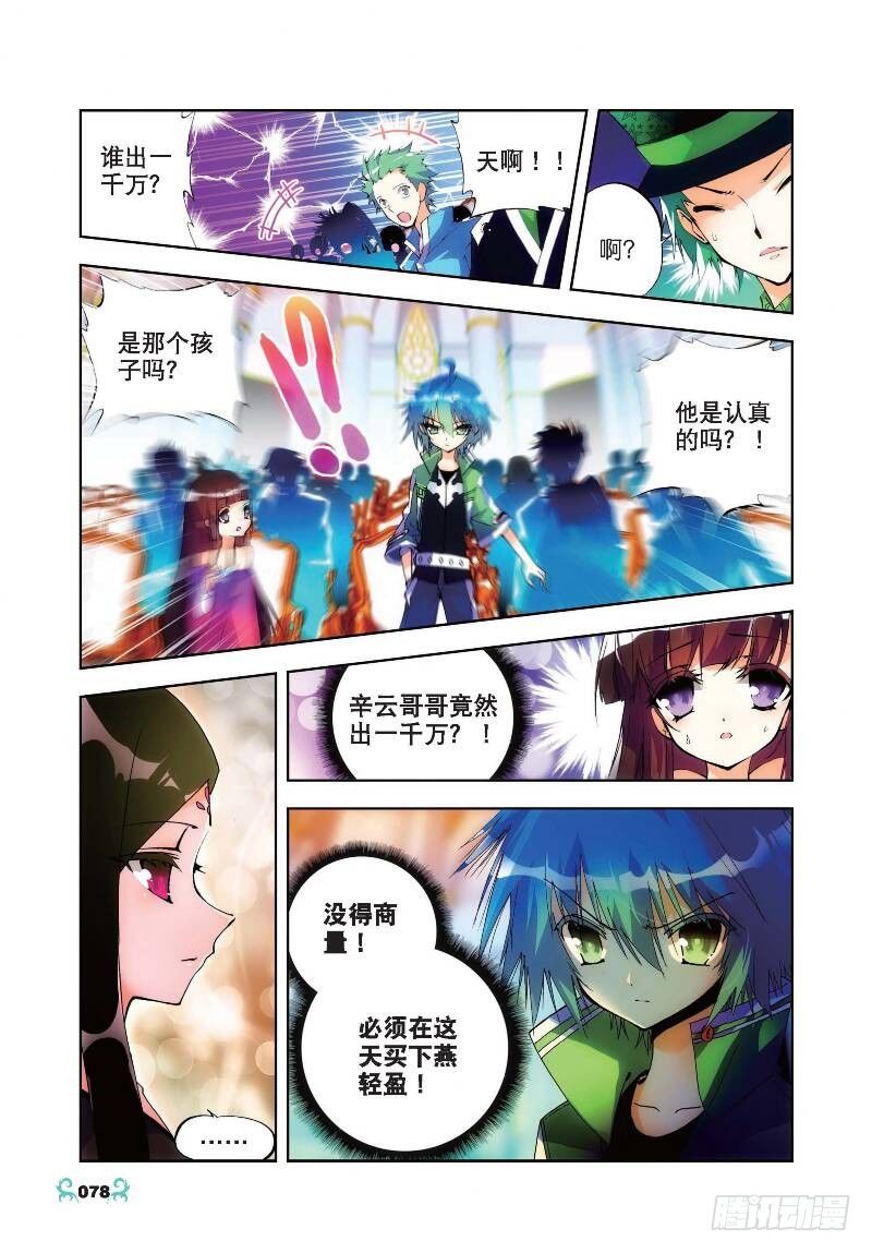 x-龙时代漫画全集免费阅读下拉式漫画,19 少女的心声（上）2图