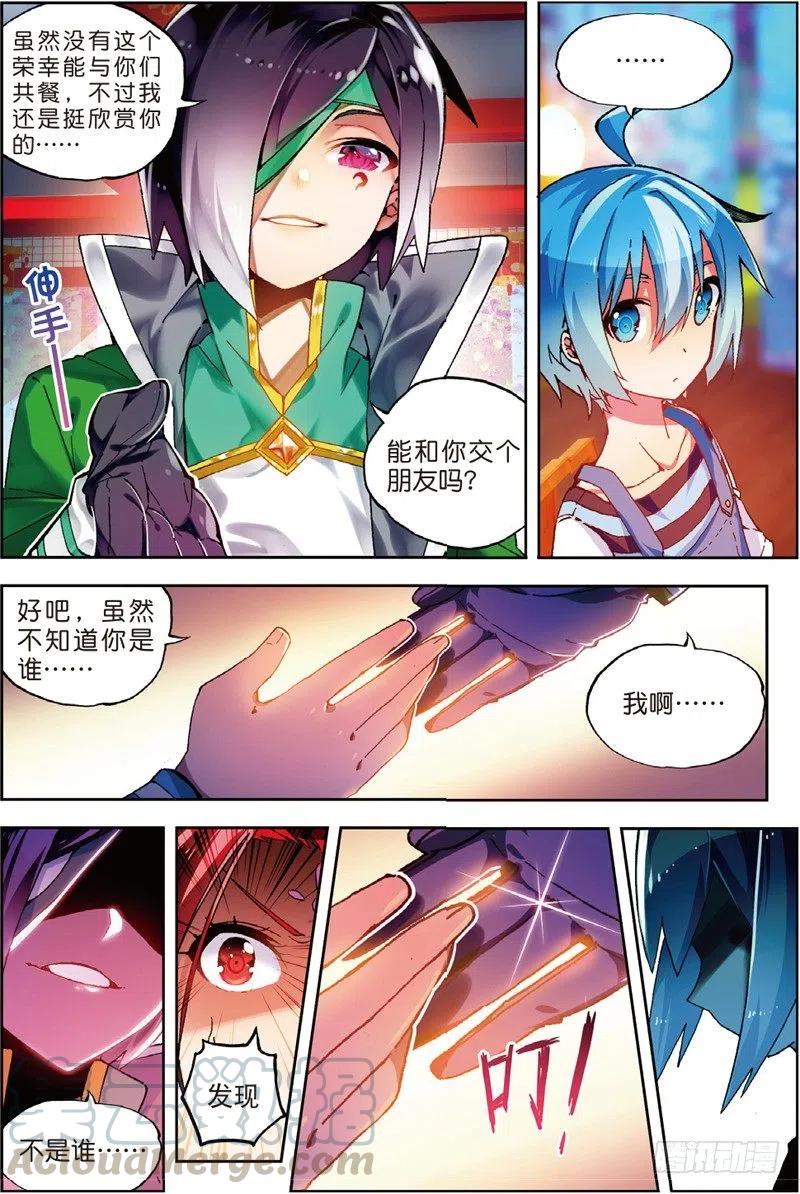 x-龙时代漫画全集免费阅读下拉式漫画,54 回不去的时光（上）1图