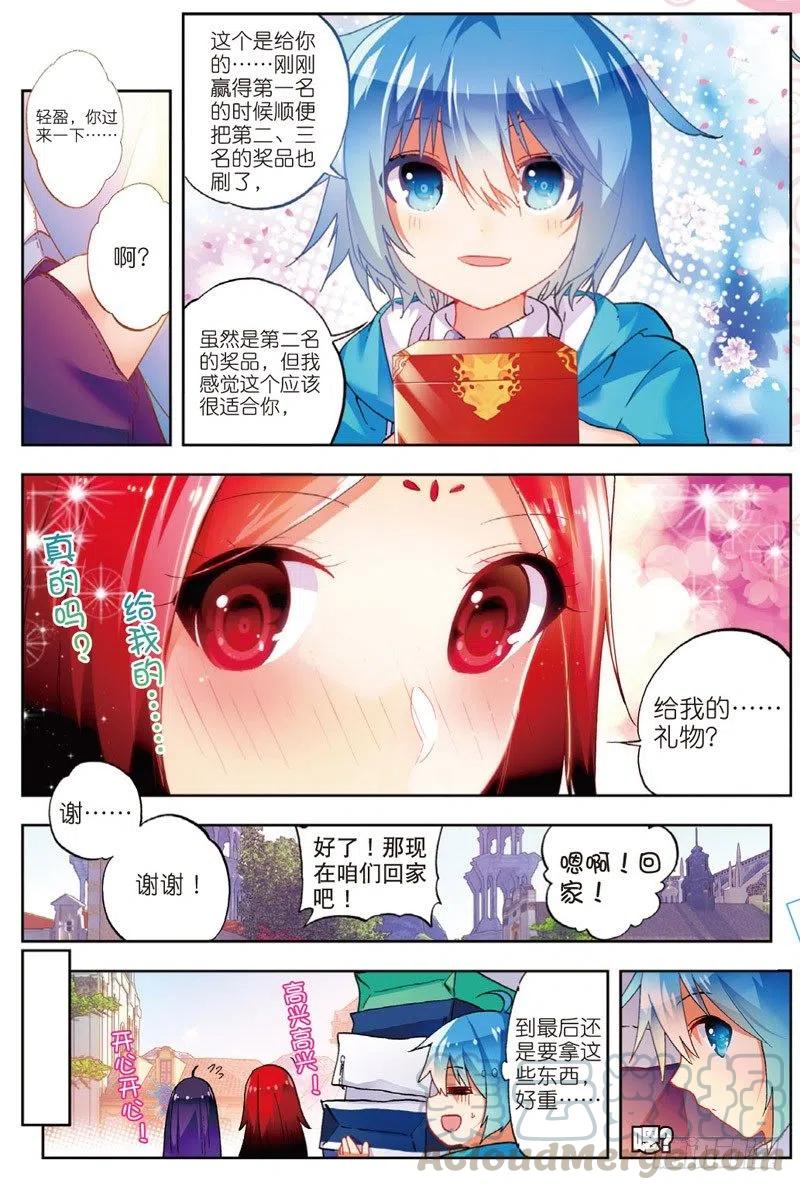 x-龙时代漫画全集免费阅读下拉式漫画,49 游戏太简单！（下）1图