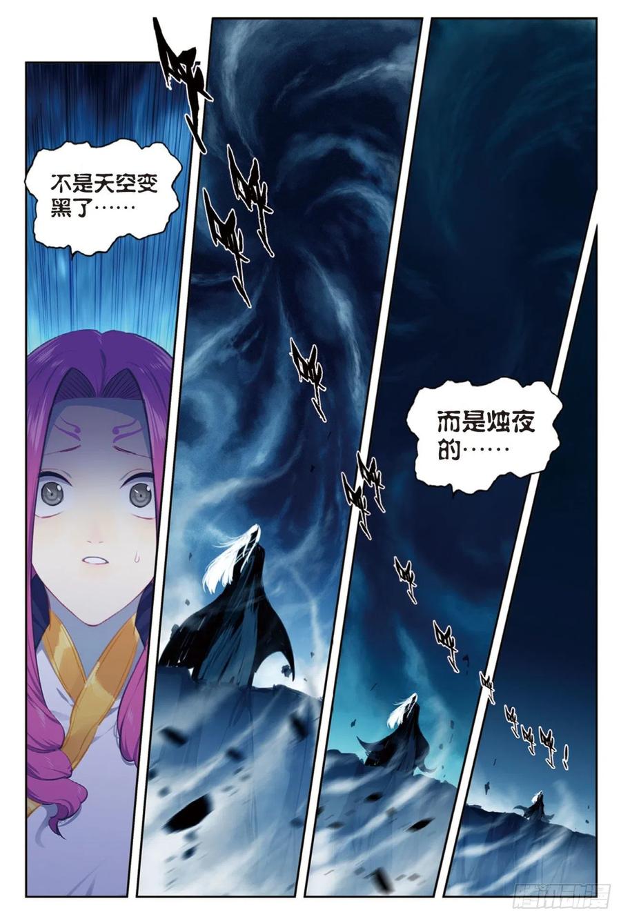 x-龙时代漫画全集免费阅读下拉式漫画,96  暗夜降临（下）2图