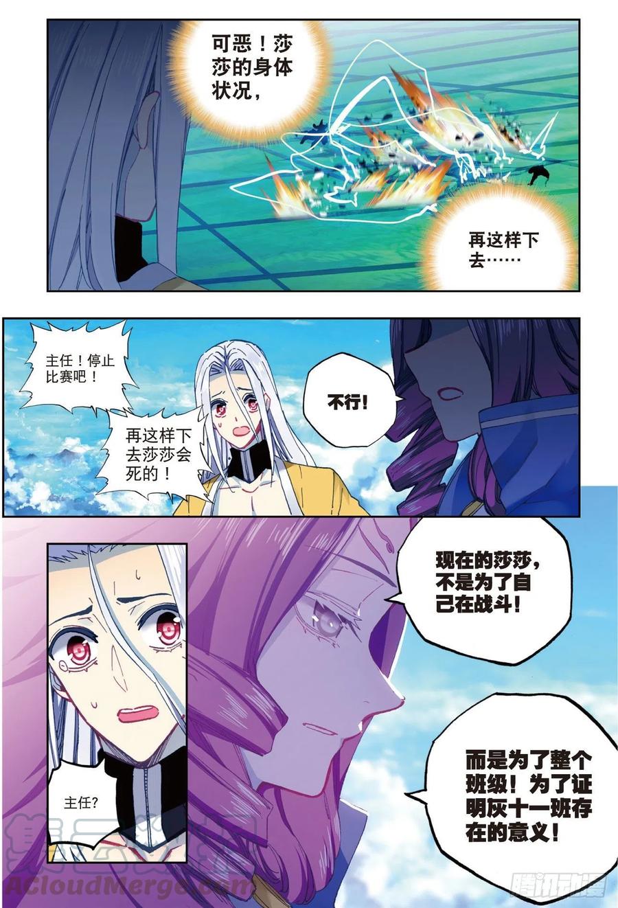 x-car漫画,86  我的可能性（下）1图