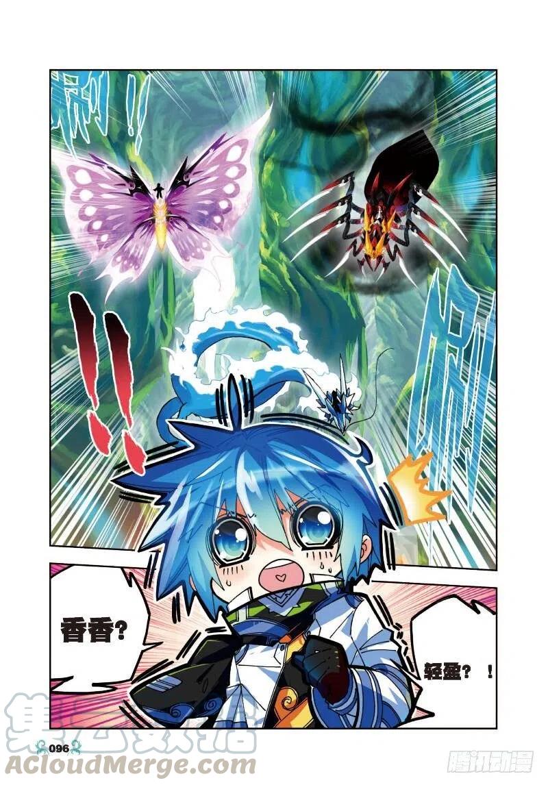 x-龙时代漫画全集免费阅读下拉式漫画,34 复活赛！树龙山谷！（下）1图