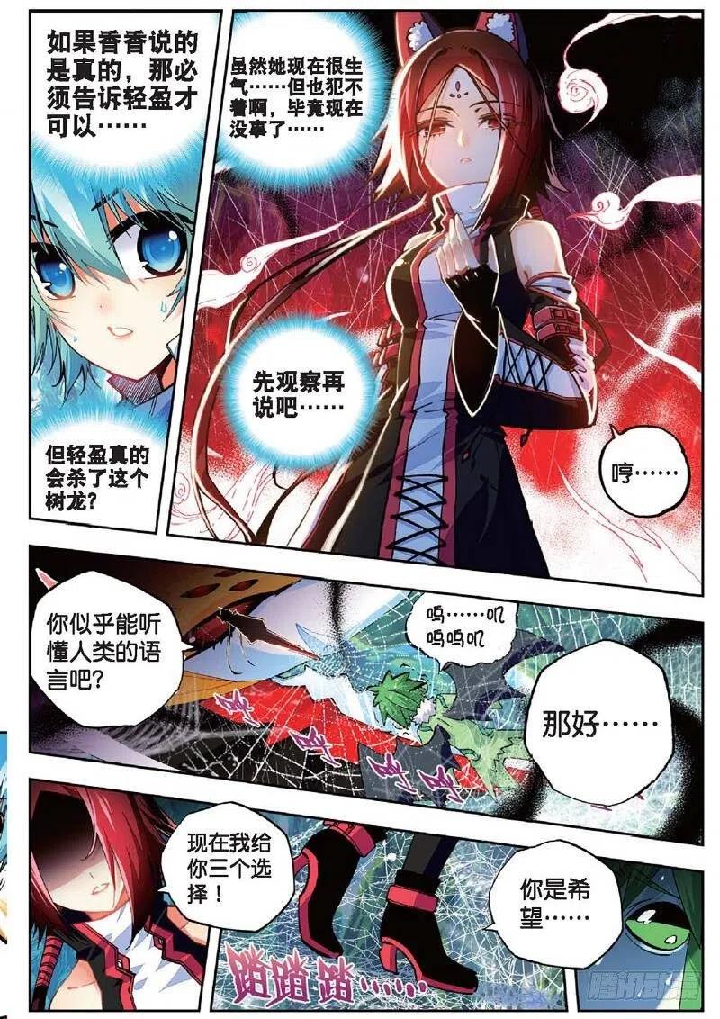 x-龙时代漫画全集免费阅读下拉式漫画,36 考试成功率（上）2图