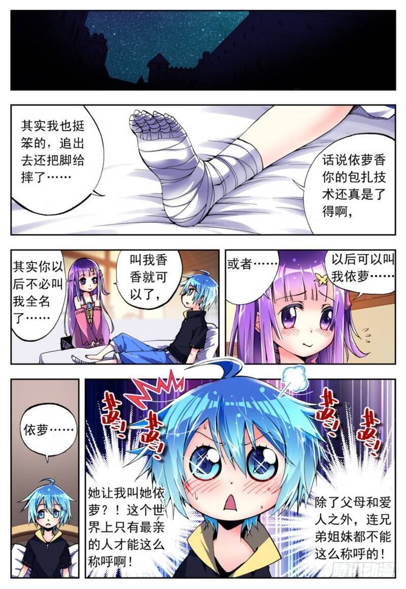 x-龙时代漫画全集免费阅读下拉式漫画,4 煽动蛊惑（上）1图