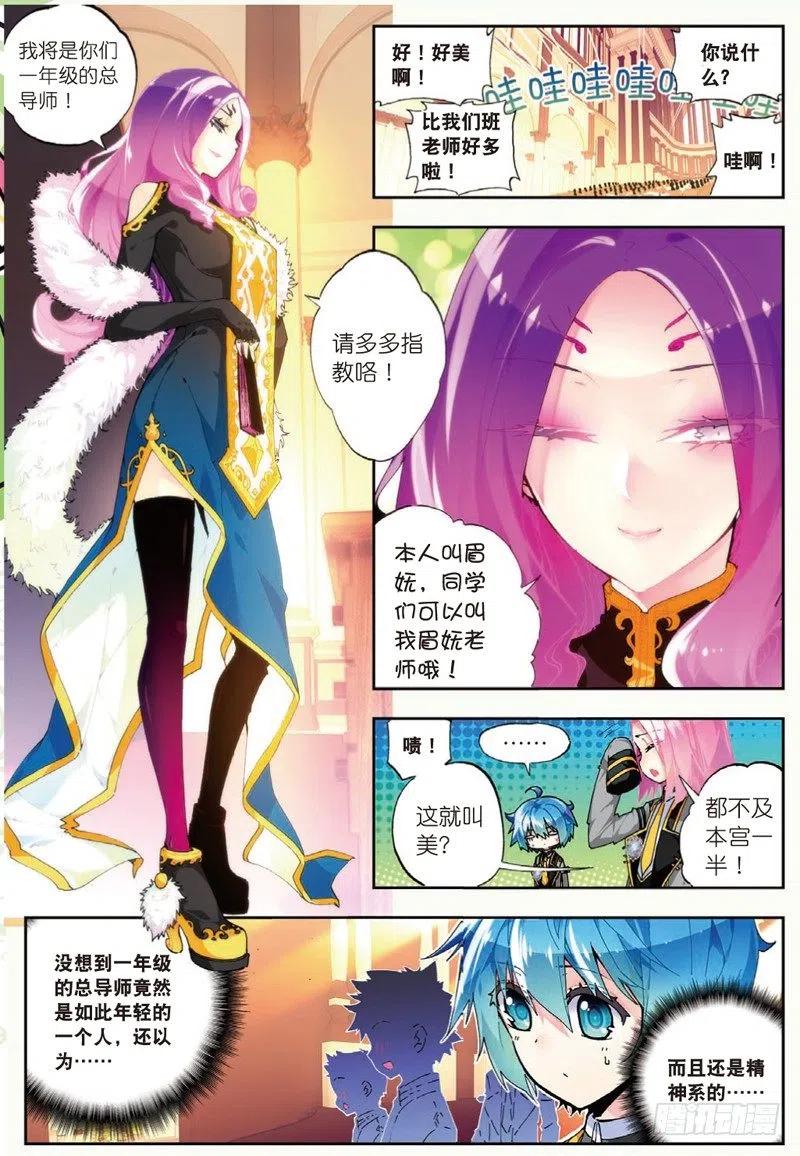 x-car漫画,43 选择的方向（上）2图