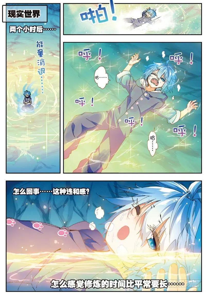 x-龙时代漫画全集免费阅读下拉式漫画,46 爱的期待（上）2图
