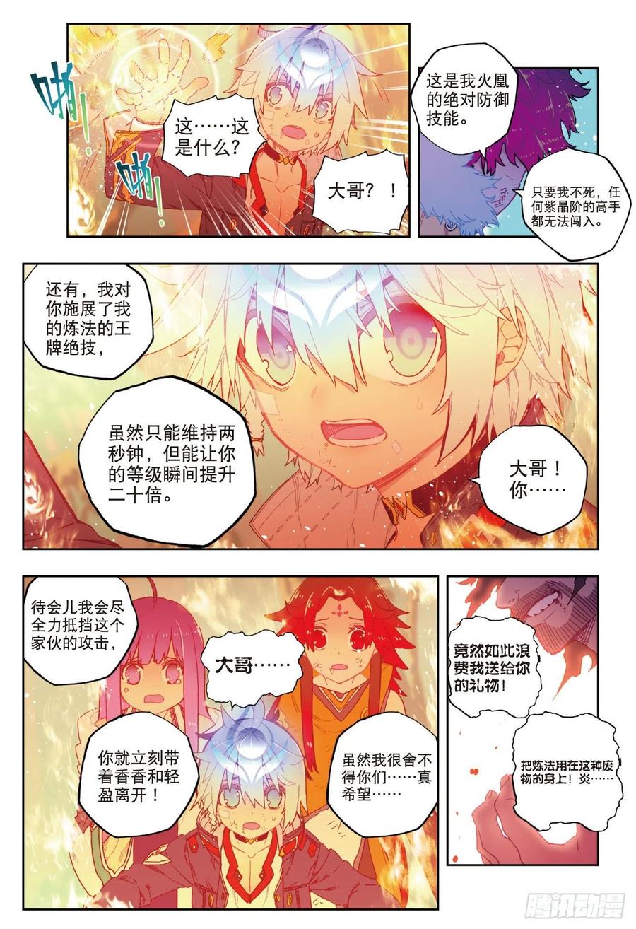 x-龙时代漫画全集免费阅读下拉式漫画,78  男人的执着2图