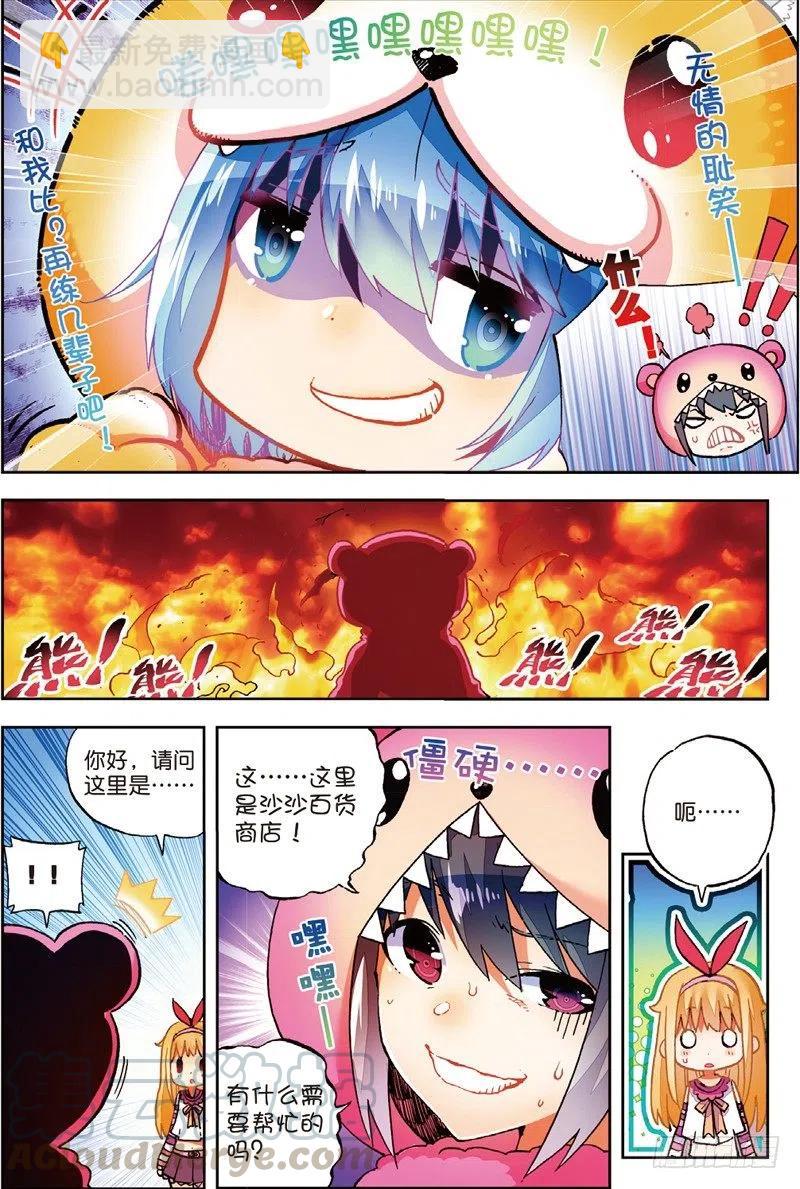 x-龙时代漫画全集免费阅读下拉式漫画,53 布偶对决（中）1图