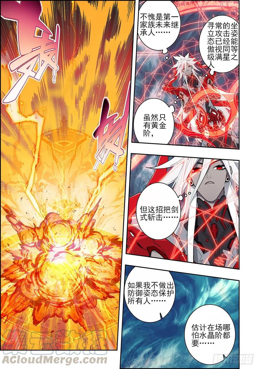 x-龙时代漫画全集免费阅读下拉式漫画,107 三年之约1图