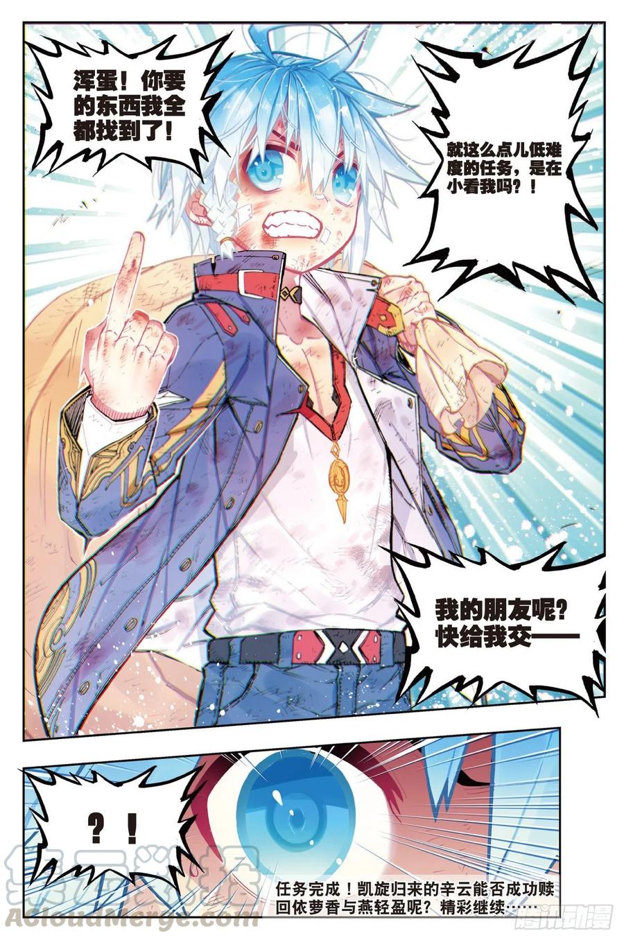 x-龙时代漫画全集免费阅读下拉式漫画,69  最了解他的人1图