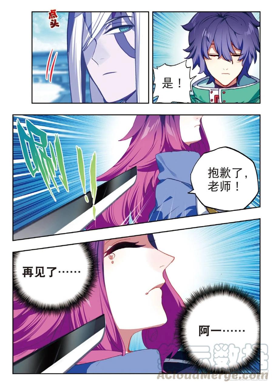 x-龙时代漫画全集免费阅读下拉式漫画,95 一颗种子的希望（下）1图