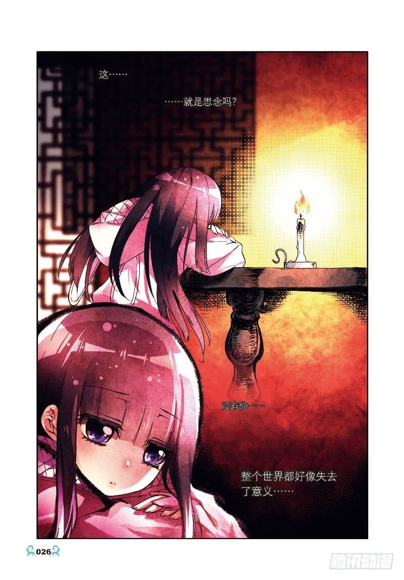 x-龙时代漫画全集免费阅读下拉式漫画,6 思念（下）2图