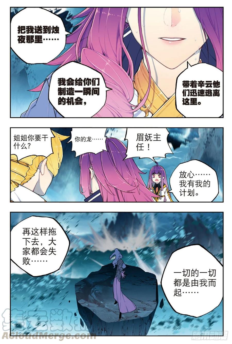 x-龙时代漫画全集免费阅读下拉式漫画,98 最后的抉择1图