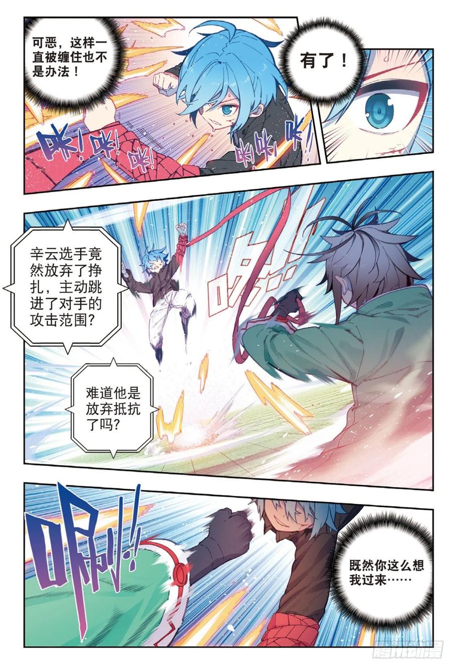 x-龙时代漫画全集免费阅读下拉式漫画,92 蛇笑（上）2图
