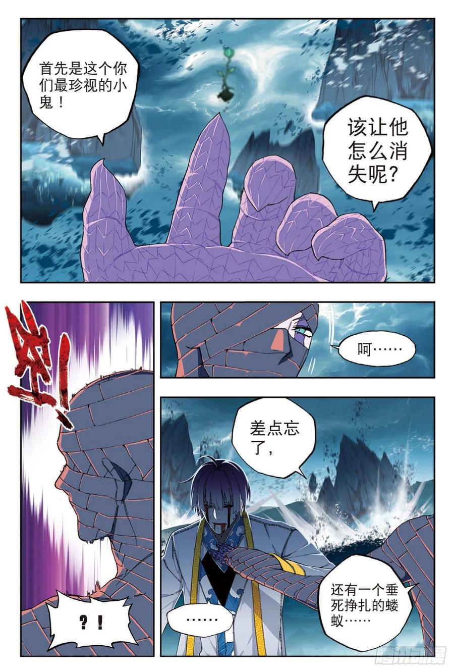 x-龙时代漫画全集免费阅读下拉式漫画,98 最后的抉择1图