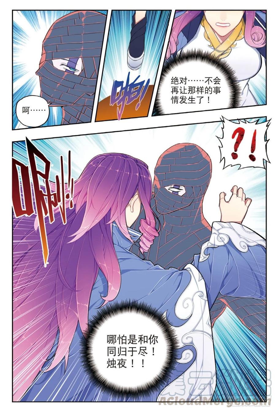 x-龙时代漫画全集免费阅读下拉式漫画,98 最后的抉择2图