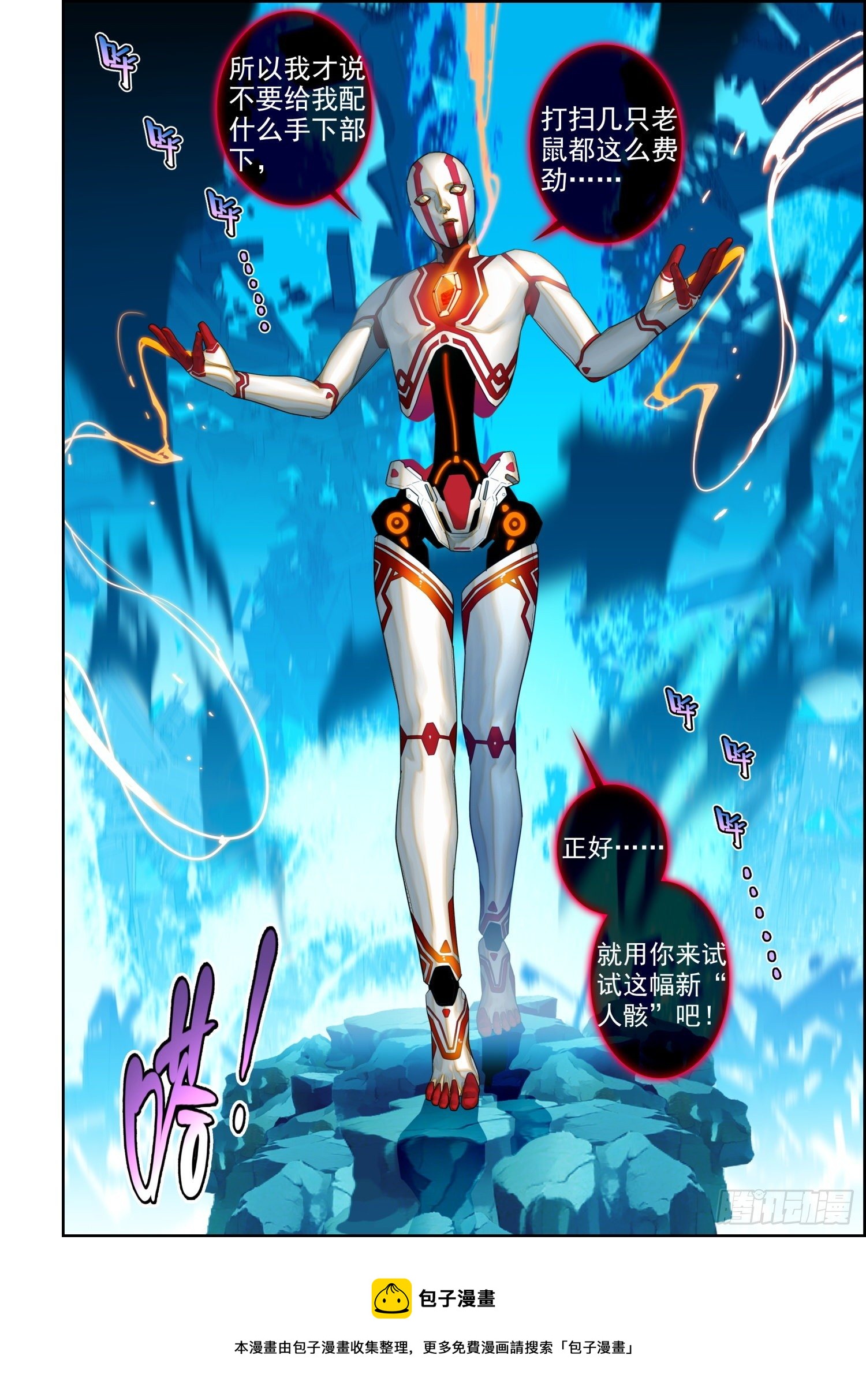 x-龙时代漫画全集免费阅读下拉式漫画,114 彼此的诺言2图