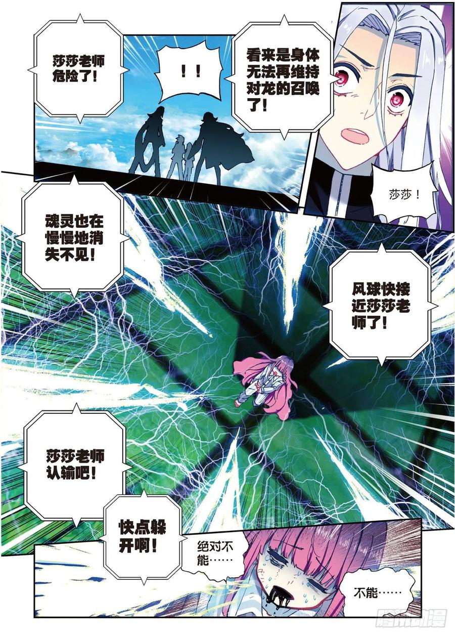 x-car漫画,86  我的可能性（下）2图
