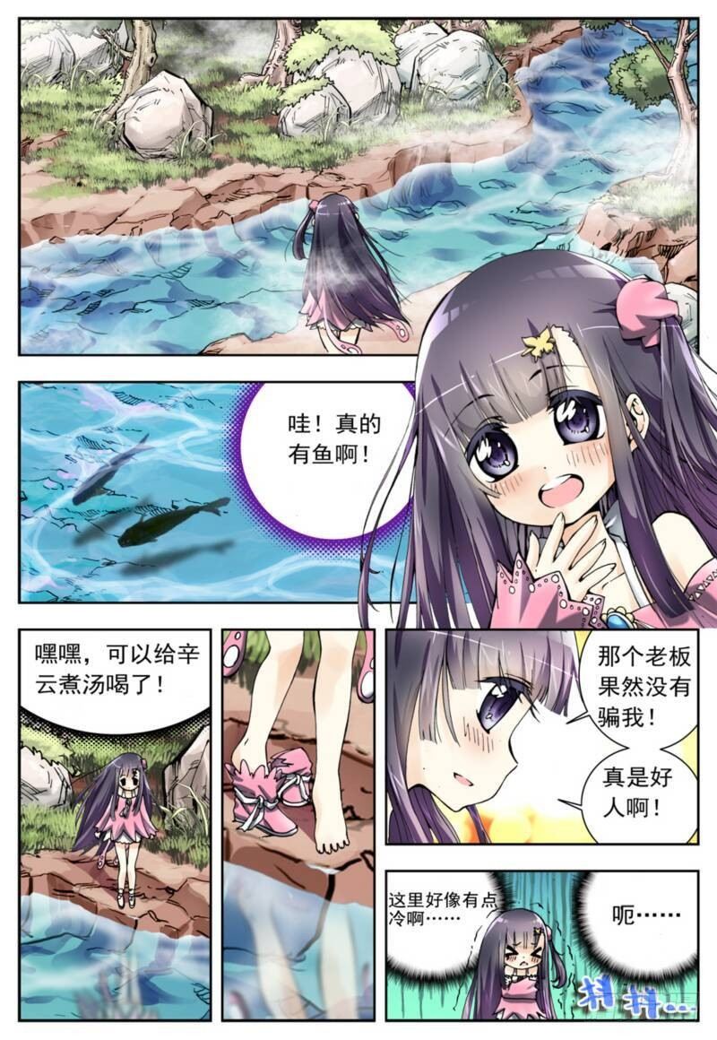 x-龙时代漫画全集免费阅读下拉式漫画,3 阿大？斑皮猪龙？！（下）2图