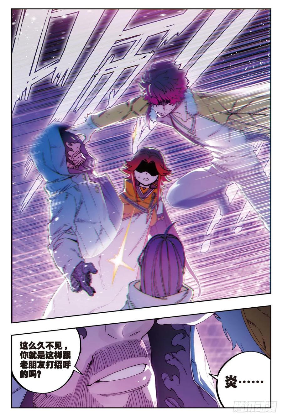 x-car漫画,71  心之所惧2图