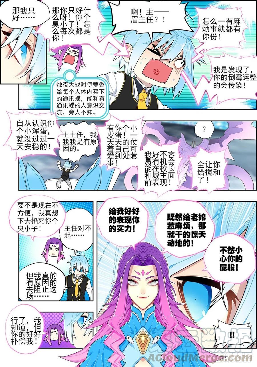 x-龙时代漫画全集免费阅读下拉式漫画,105 终于相见1图