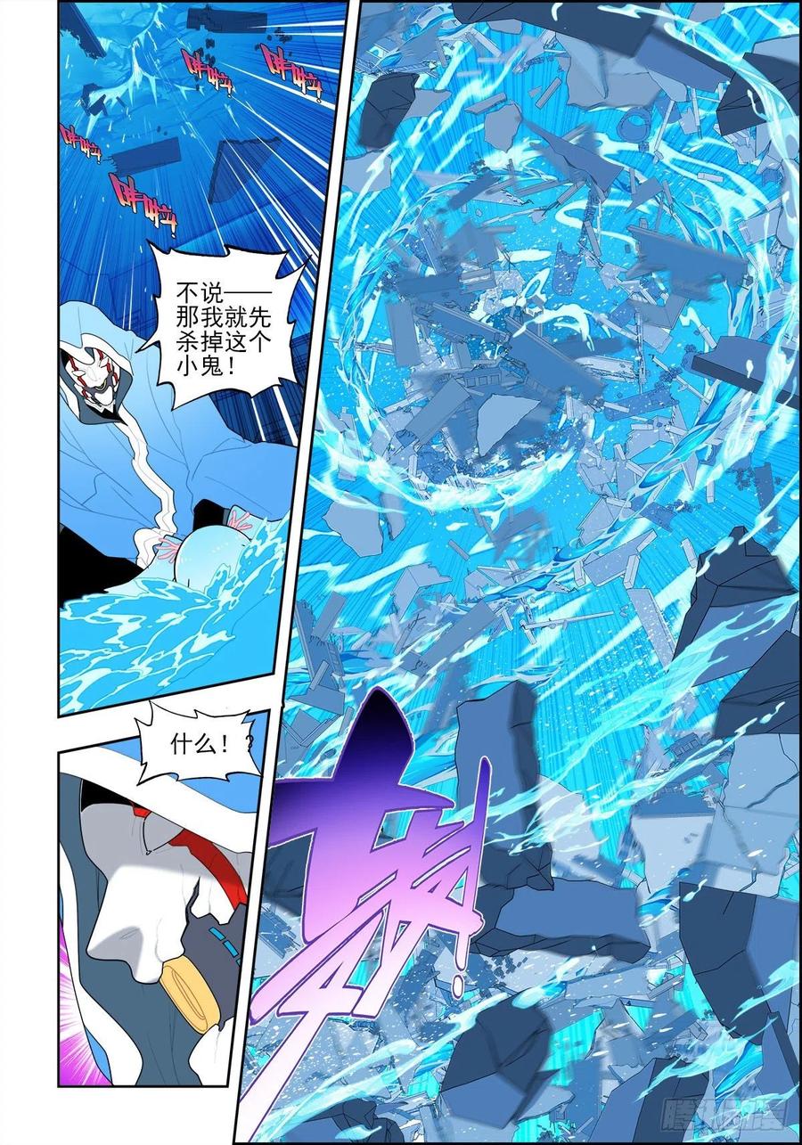 x-龙时代漫画全集免费阅读下拉式漫画,113 绝处逢生2图