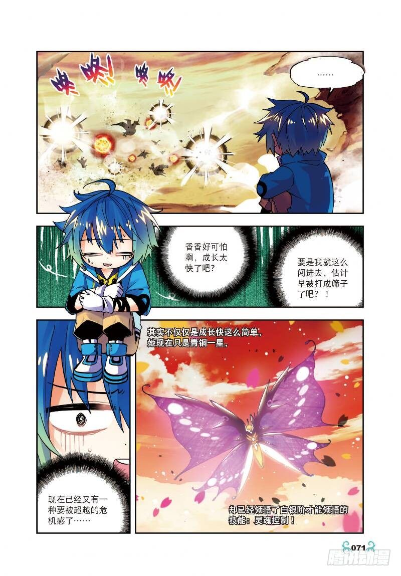 x-龙时代漫画全集免费阅读下拉式漫画,13 未来之路（中）1图