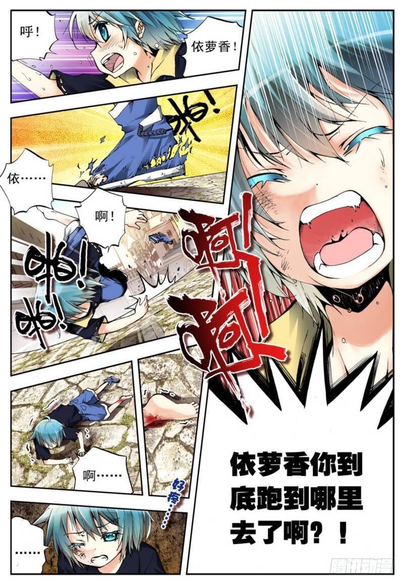 x-龙时代漫画全集免费阅读下拉式漫画,3 阿大？斑皮猪龙？！（下）2图