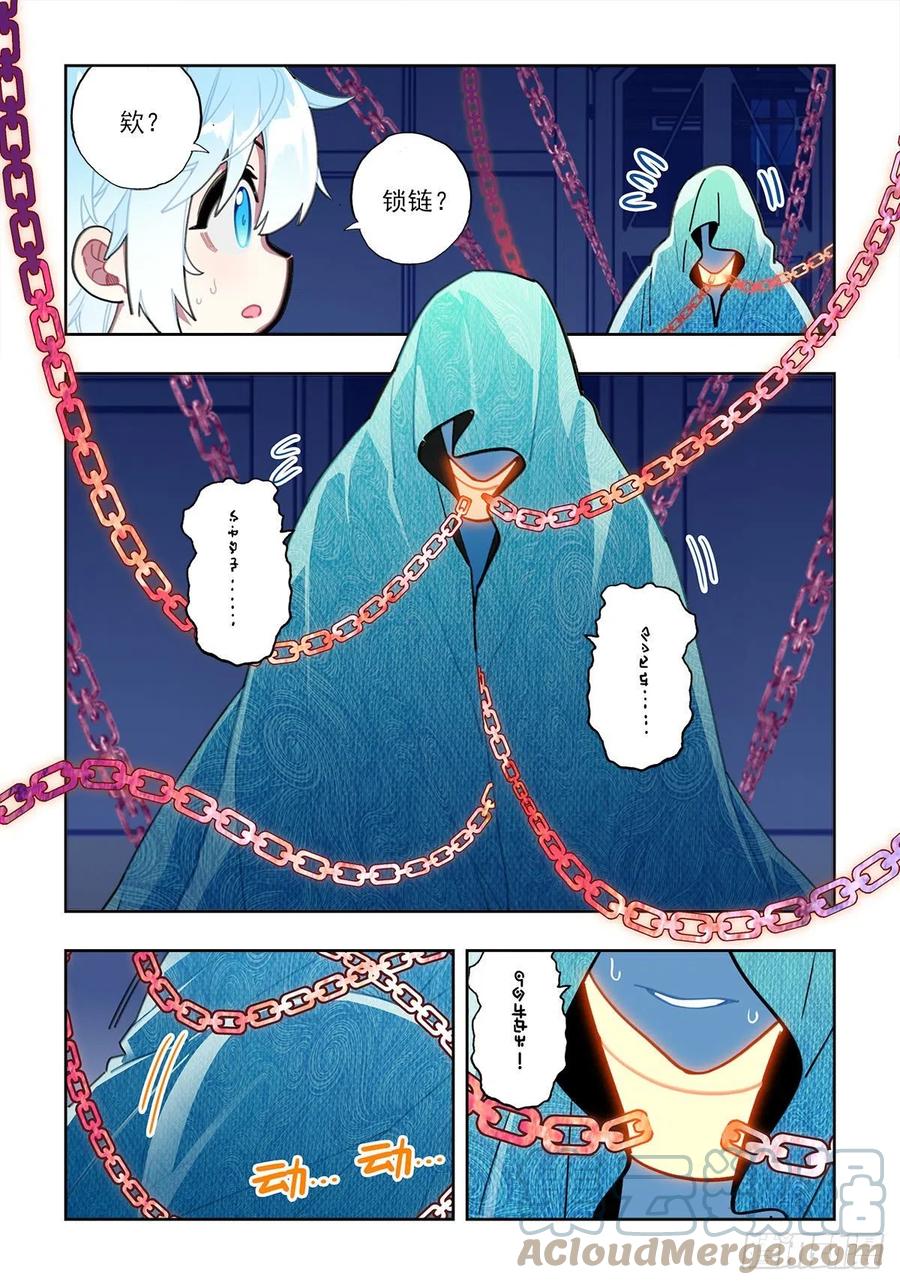 x-龙时代漫画全集免费阅读下拉式漫画,111 太一宗1图