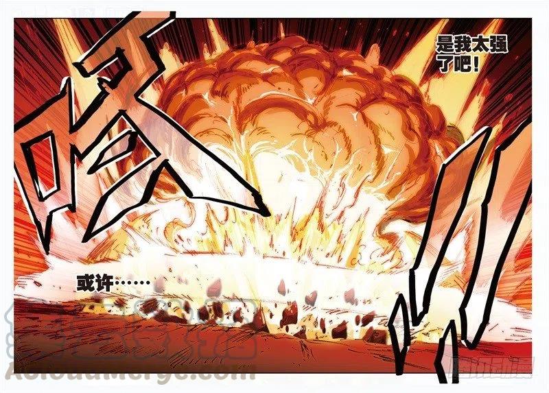 x-龙时代漫画全集免费阅读下拉式漫画,60 FIRE EODG（下）1图