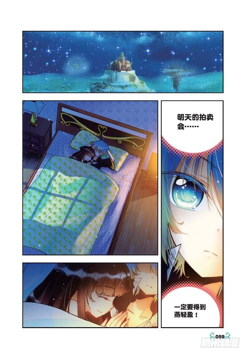 x-car漫画,18 拍卖会（中）2图