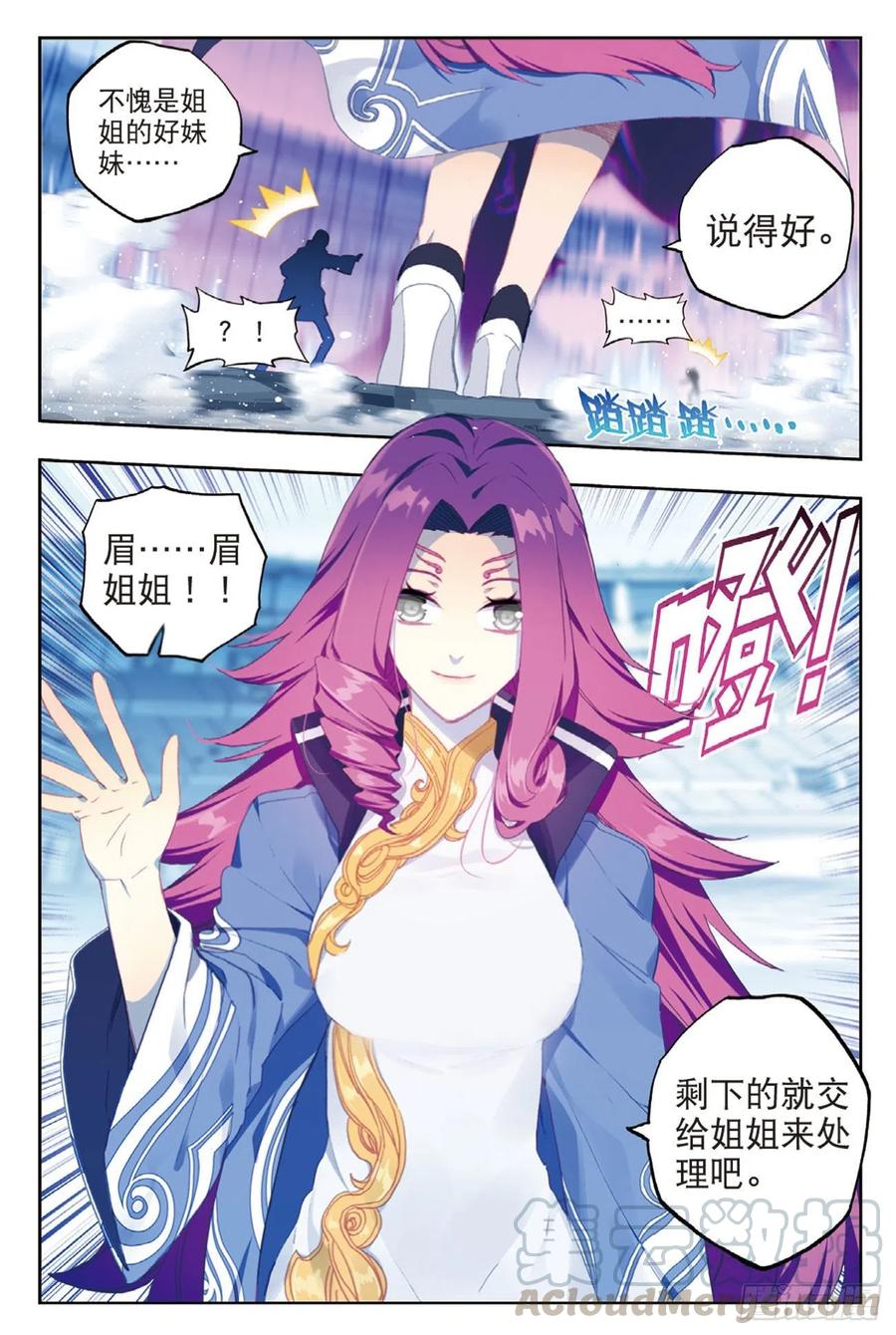 x-龙时代漫画全集免费阅读下拉式漫画,96  暗夜降临（上）1图