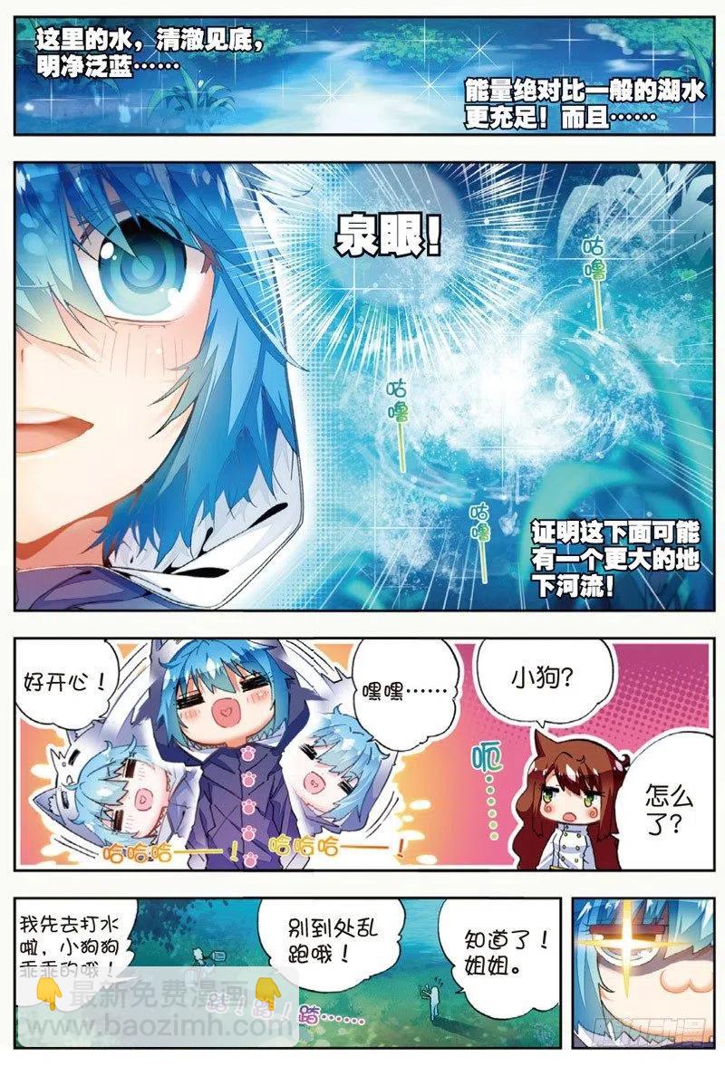 x-龙时代漫画全集免费阅读下拉式漫画,45 地下之水（上）2图
