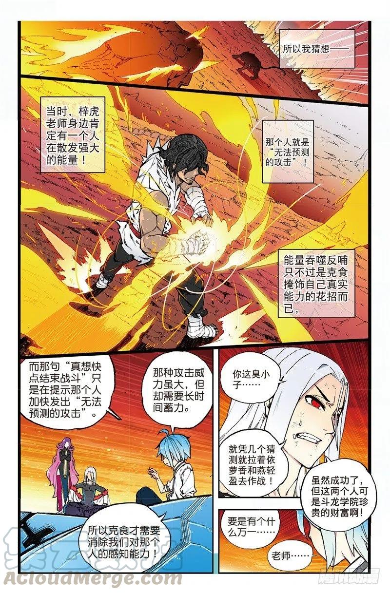 x-car漫画,61 碧蓝的怒涛（上）1图