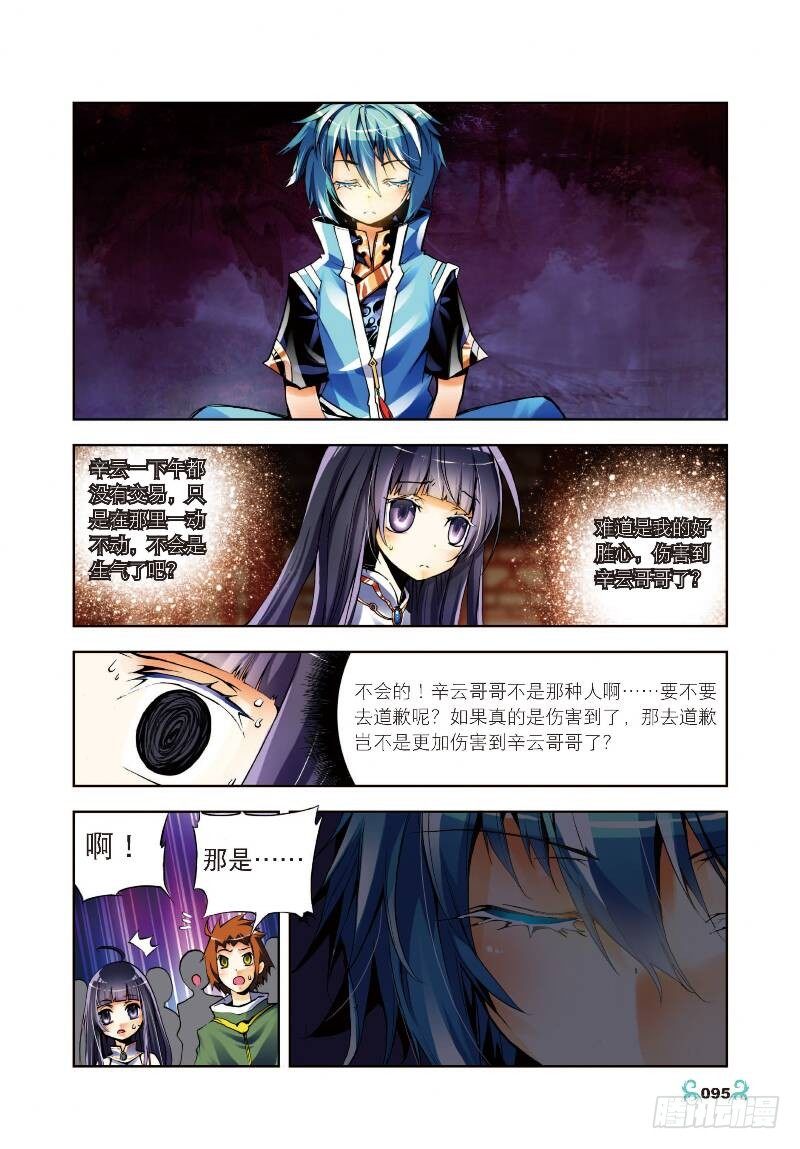 x-car漫画,9 惊天交易（中）2图