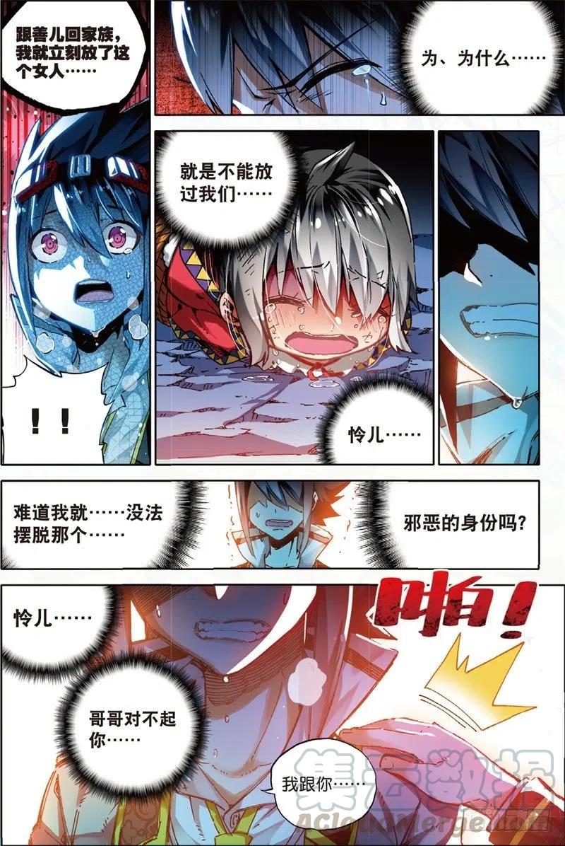 x-龙时代漫画全集免费阅读下拉式漫画,57 同学之情（上）1图