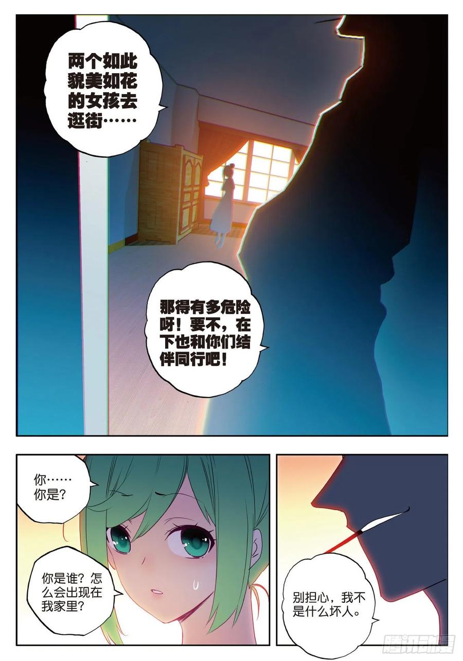 x-car漫画,83  守护你的爱（下）2图