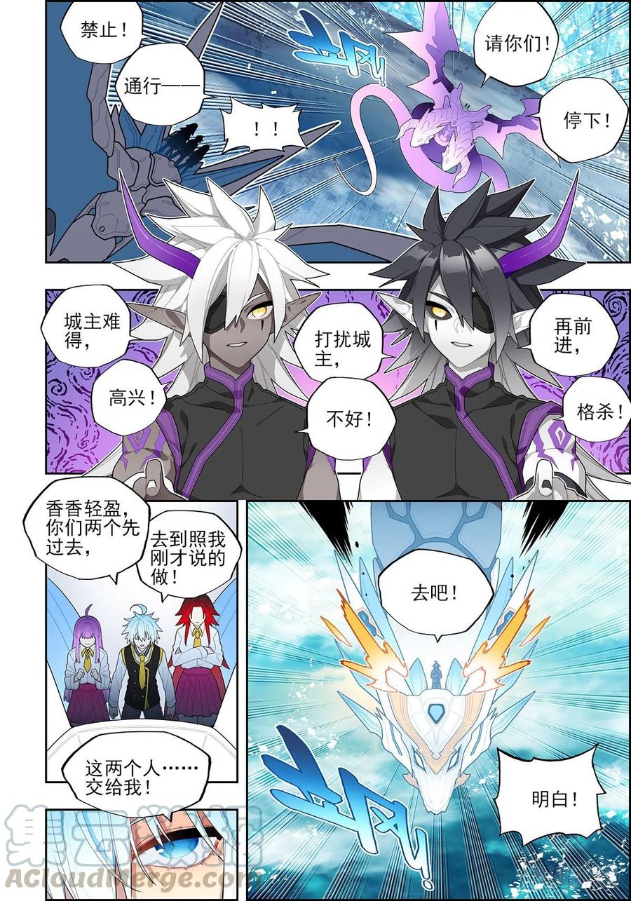 x-龙时代漫画全集免费阅读下拉式漫画,105 终于相见1图