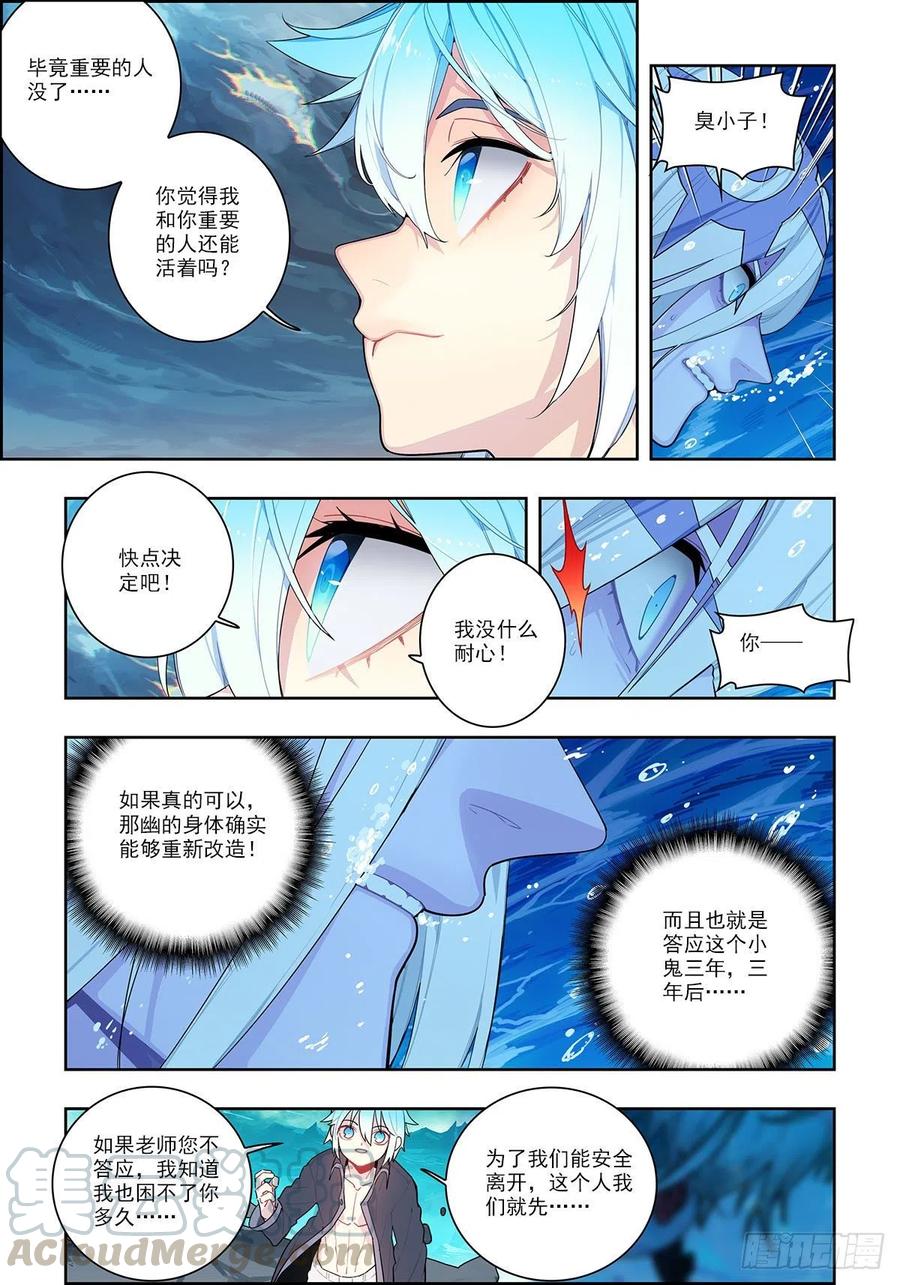 x-龙时代漫画全集免费阅读下拉式漫画,101 真实的谎言1图