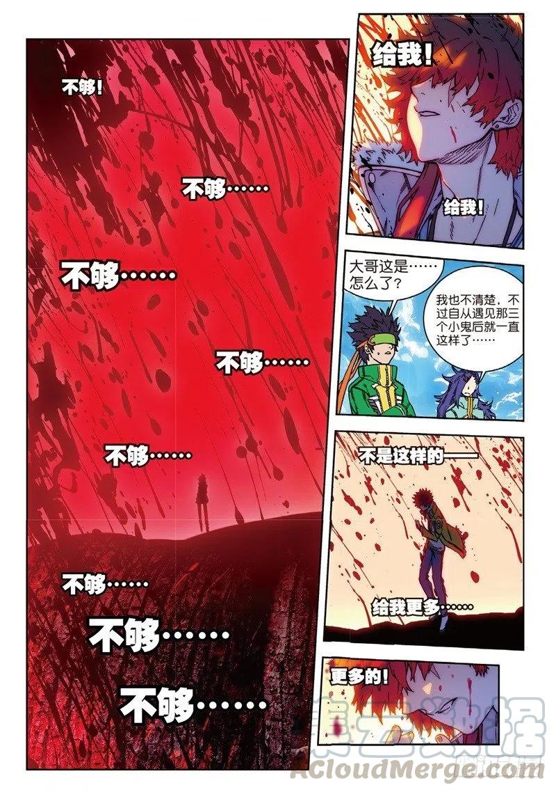 x-龙时代漫画全集免费阅读下拉式漫画,63 新的玩具1图