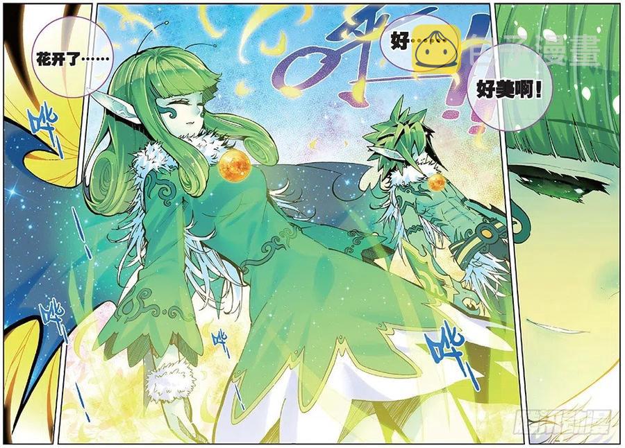 x-龙时代漫画全集免费阅读下拉式漫画,39 绝处逢生（上）2图